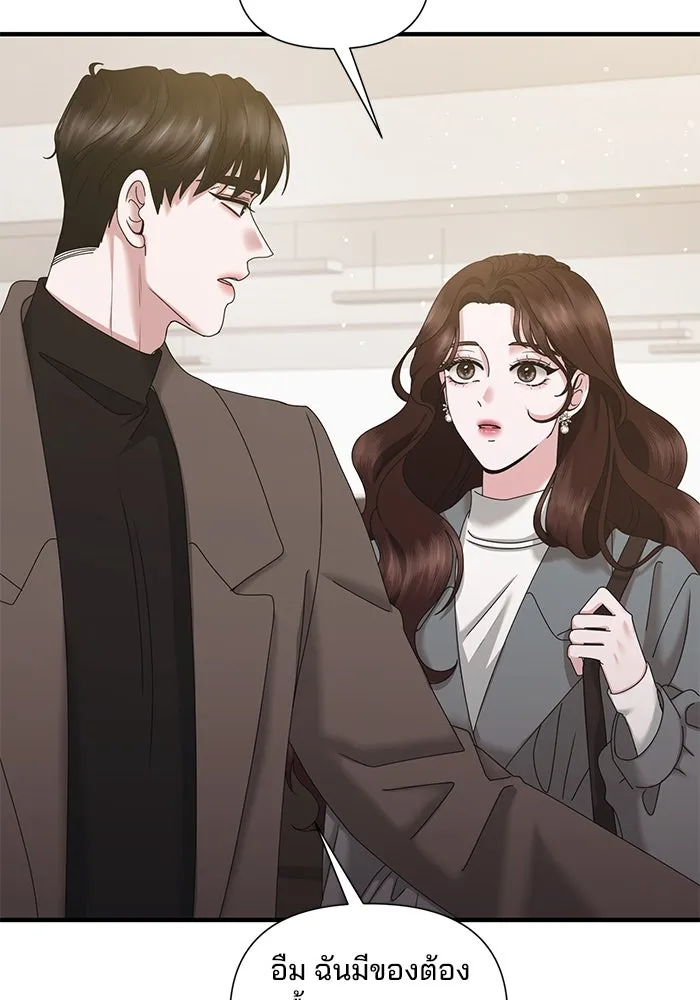 สามีที่ไม่ได้ขอ ตอนที่ 33 รูปที่ 59