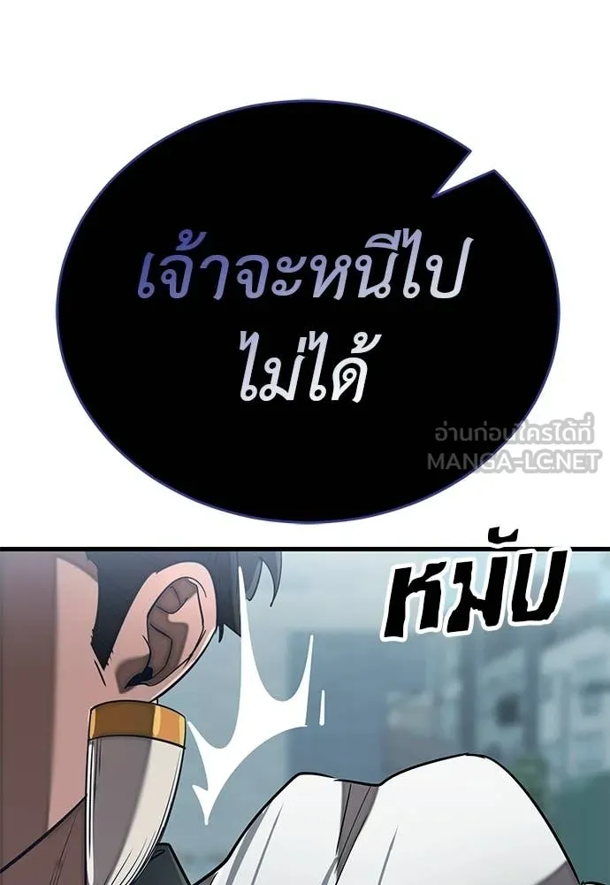 ยมราชลงทัณฑ์ ตอนที่ 114 รูปที่ 150