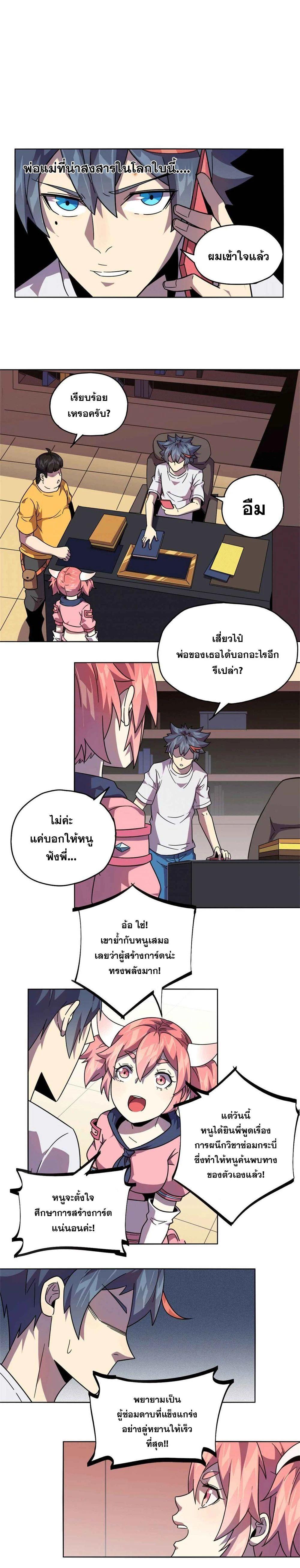 Manga-lc-com อ่านมังงะ อ่านการ์ตูน ออนไลน์ ฟรี Super God Card Maker ตอนที่ 1 2 3 4 5 6 7 8 9 10 11 12 13 14 ฟรี ไม่มีโฆษณา Manga-lc - อ่าน มังงะ อ่าน การ์ตูน ออนไลน์ อ่านมังงะ ฟรี