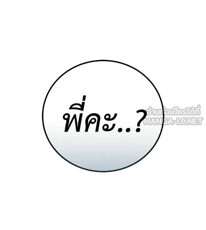 มัจจุราชชุดแดง ตอนที่ 47 รูปที่ 250