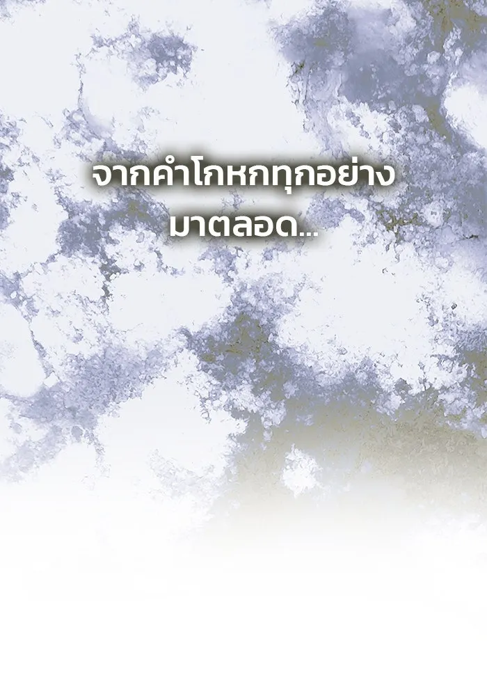 เกมรักจับสามี ตอนที่ 49 รูปที่ 59