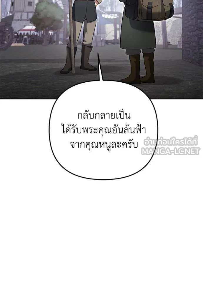 ราชินีจอมมาร ตอนที่ 57 รูปที่ 36