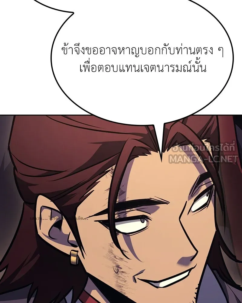 เกิดอีกทีเป็นว่าที่ประมุขลัทธิมาร ตอนที่ 136 รูปที่ 228