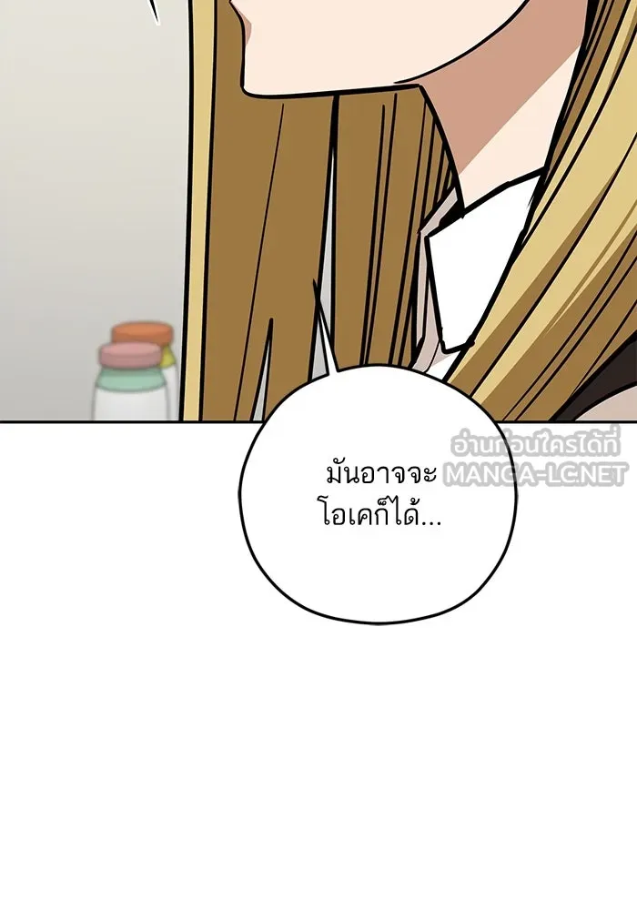 โชคชะตานำพารัก ตอนที่ 108 สีส้ม รูปที่ 45