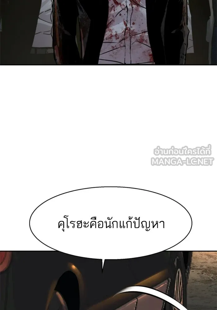 พี่ชายสายบอดี้การ์ด ตอนที่ 264 รูปที่ 102