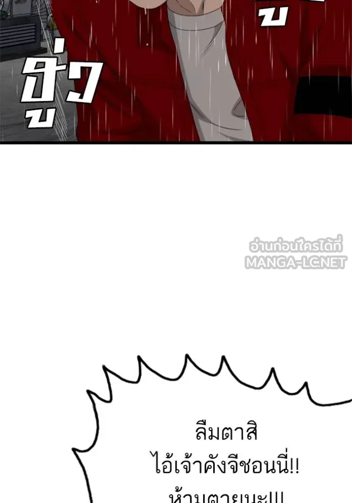 BAD GUY ตอนที่ 245 รูปที่ 71