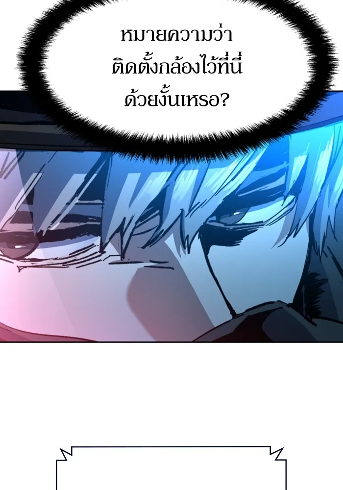 พี่ชายสายบอดี้การ์ด ตอนที่ 135 รูปที่ 80