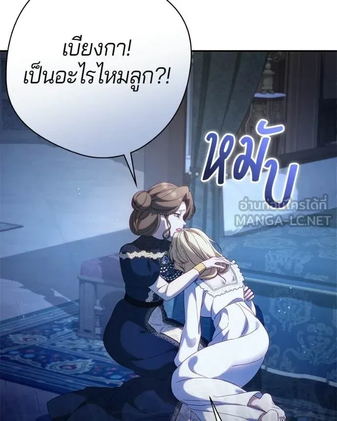 ถ้าเป็นนางร้าย ตอนที่ 58 รูปที่ 103