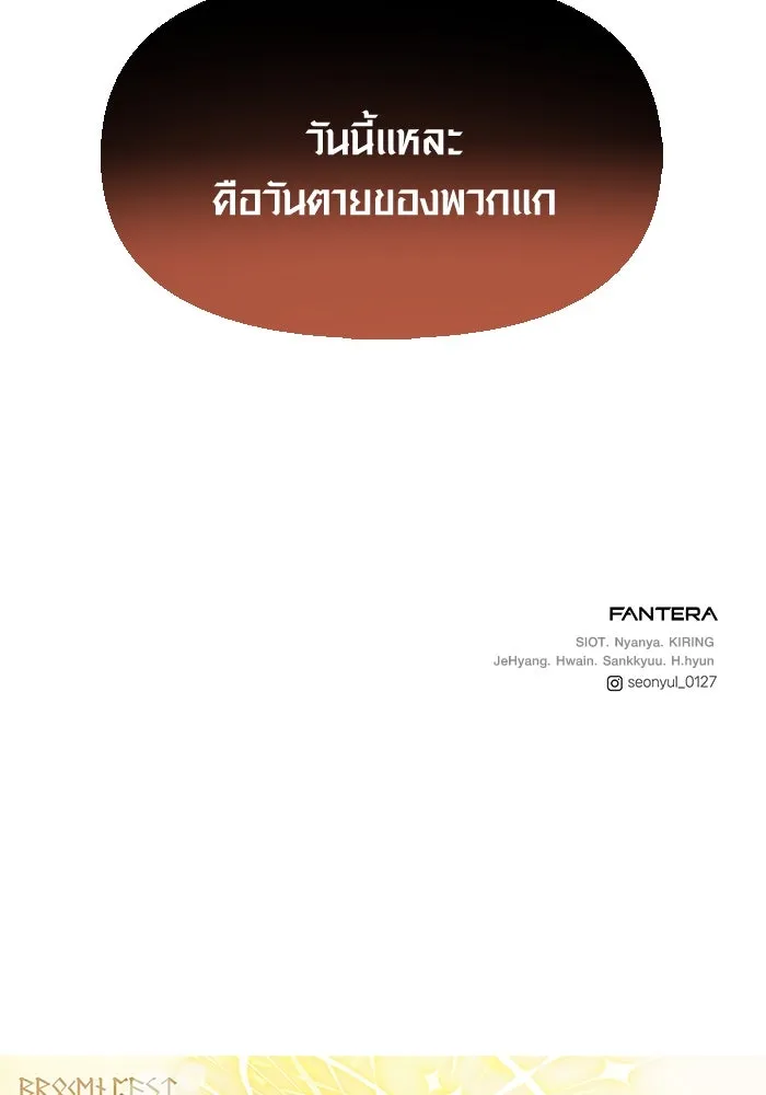 พลิกชะตาคว้าไอเทมระดับเทพ ตอนที่ 59 รูปที่ 137