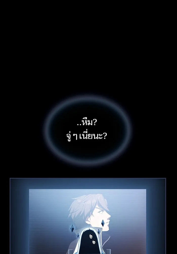 ผู้เล่นขั้นเทพแห่งหอคอยฝึกสอน ตอนที่ 156 รูปที่ 71