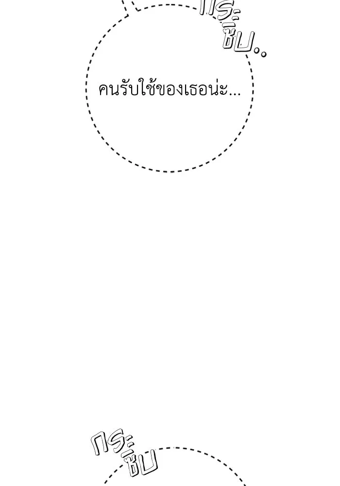 ตัวร้ายอย่างฉันขออยู่อย่างสงบ ตอนที่ 24 รูปที่ 64