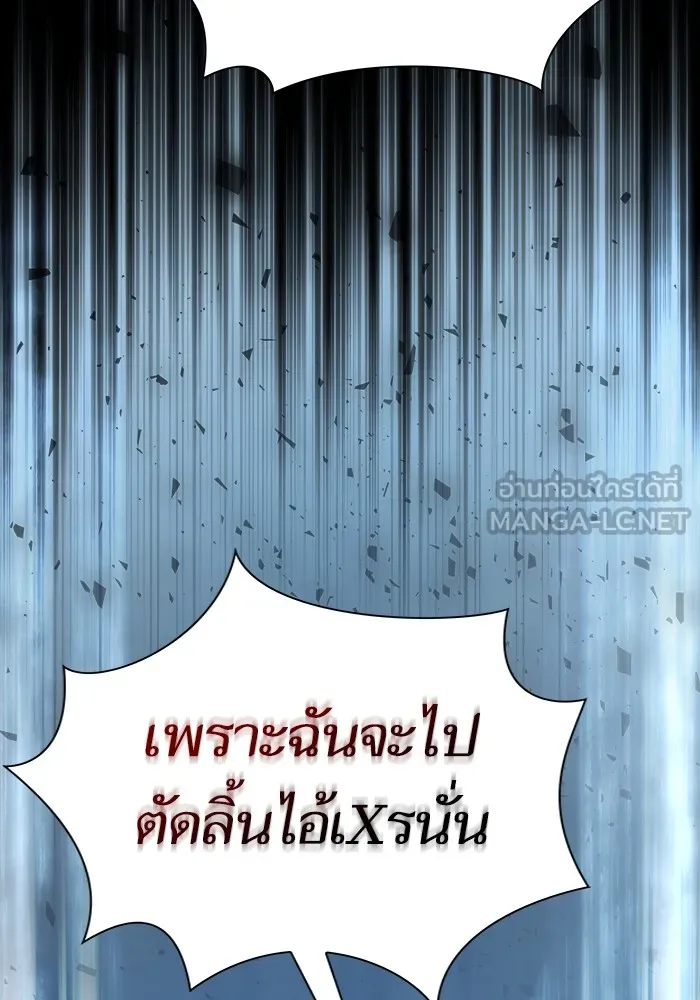 ผู้เล่นขั้นเทพแห่งหอคอยฝึกสอน ตอนที่ 145 รูปที่ 123