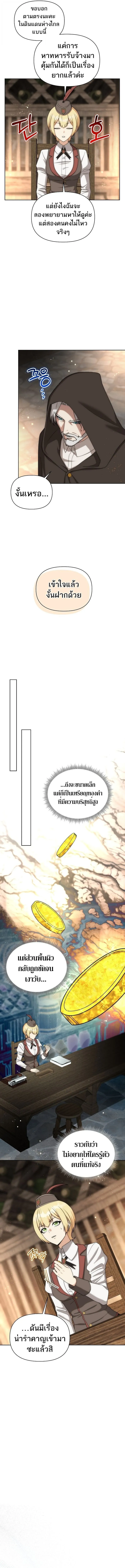 Barbarian_s Adventure in a Fantasy World ราชาคนเถ_อนตะล_ยต_างโลก ตอนที่ ตอนที่ 39 รูปที่ 5