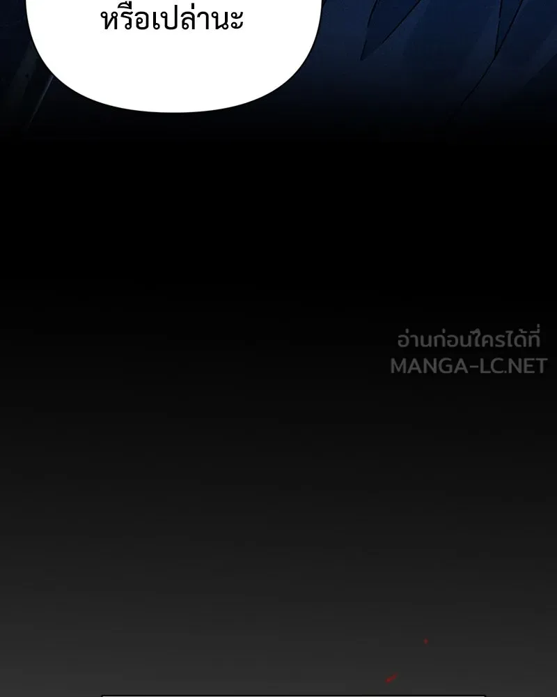 โอ้ ศัตรูที่รัก ตอนที่ 1 รูปที่ 117