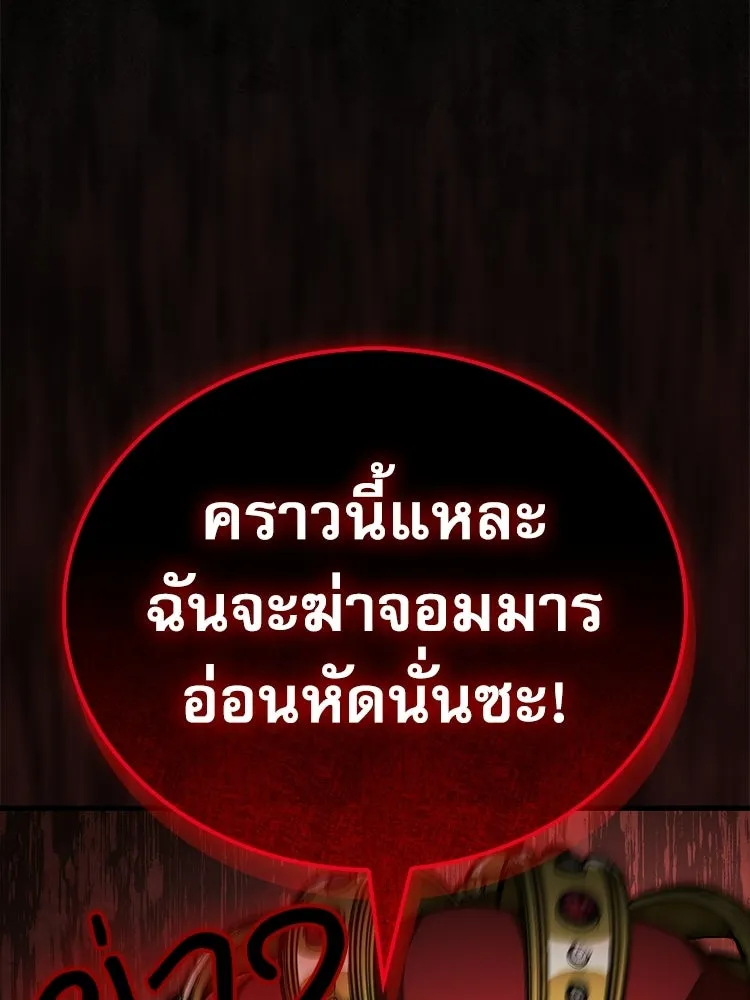 หยุดนะจอมมาร ฮีโร่ล้อมไว้หมดแล้ว ตอนที่ 27 การสื่อสารด้วยร่างกาย รูปที่ 172