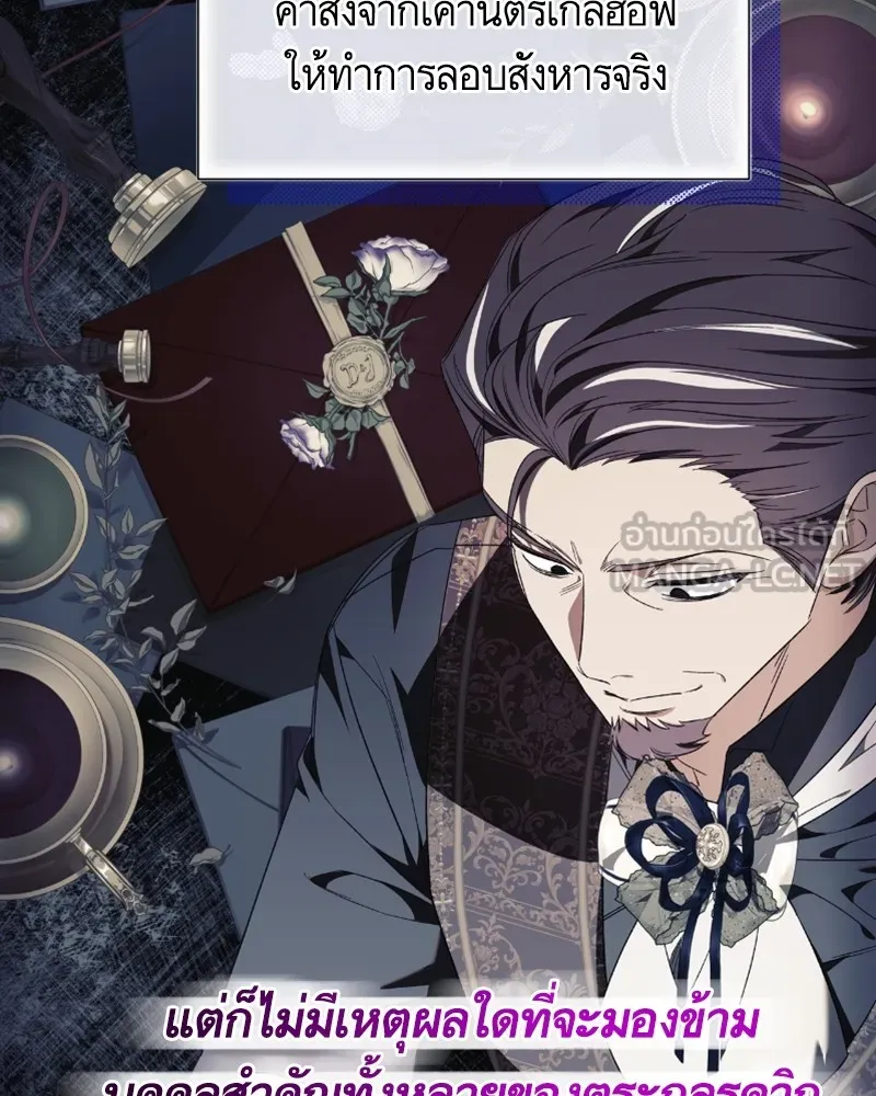นึกว่าเป็นอิเซไคธรรมดา ตอนที่ 37 รูปที่ 15