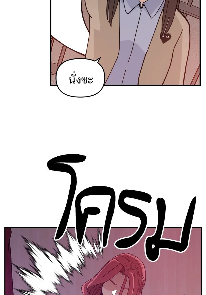 ห้องเรียนสาวแสบ ตอนที่ 25 รูปที่ 8
