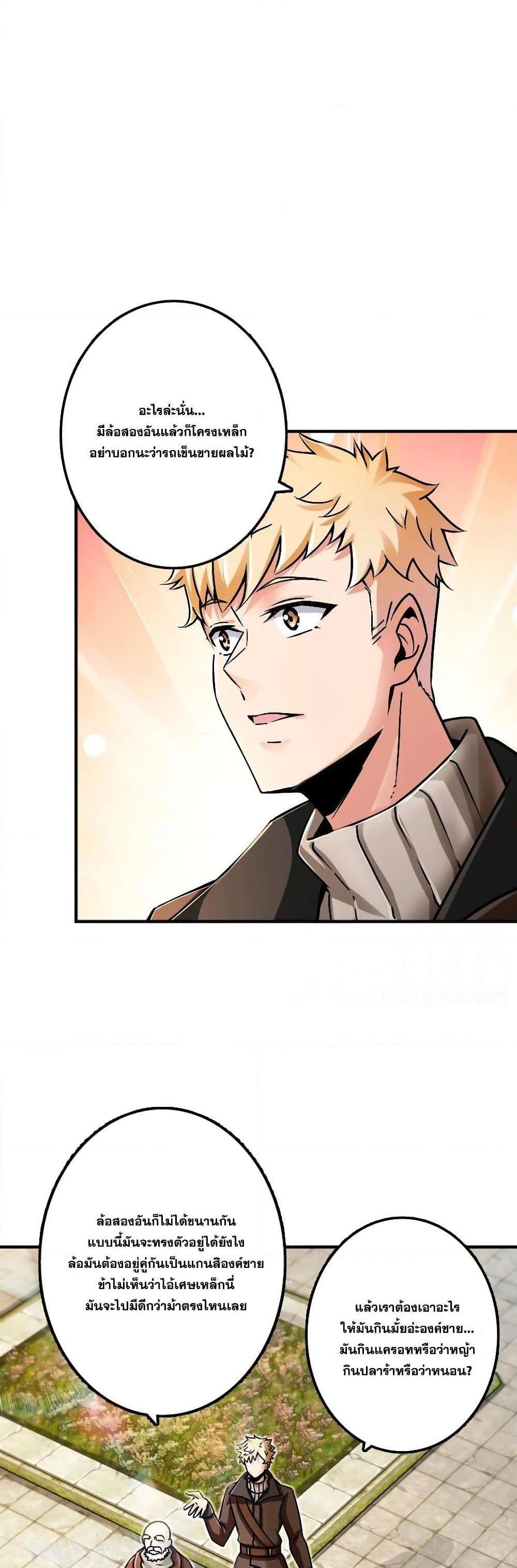 Release That Witch ตอนทื่ 154 รูปที่ 26