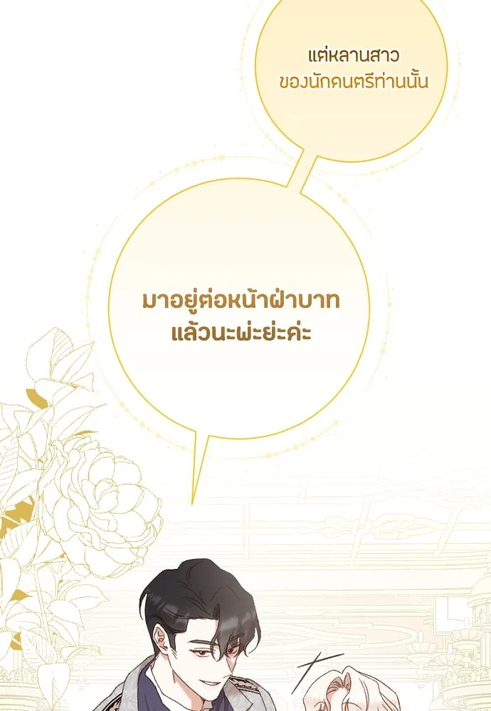 แด่ใจที่ไร้รัก ตอนที่ 28 รูปที่ 67