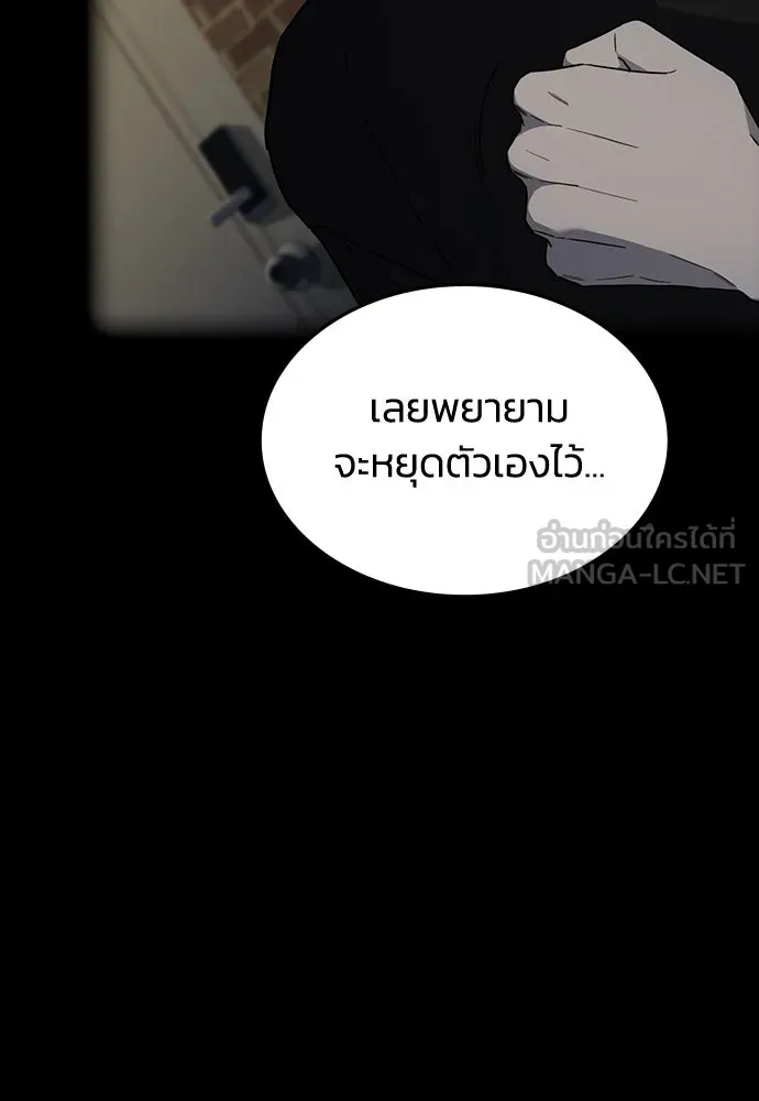 รักแล้วห้ามเลิก ตอนที่ 52 รูปที่ 96