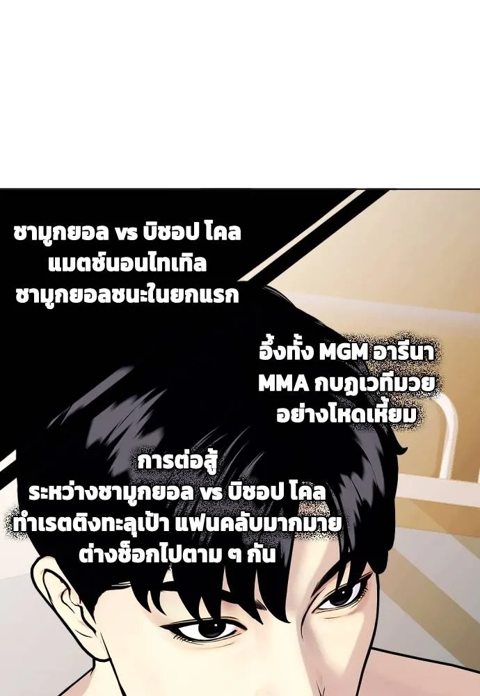 หมาหัวเน่า ตอนที่ 99 รูปที่ 62