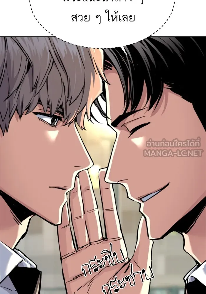 พี่ชายสายบอดี้การ์ด ตอนที่ 237 รูปที่ 24