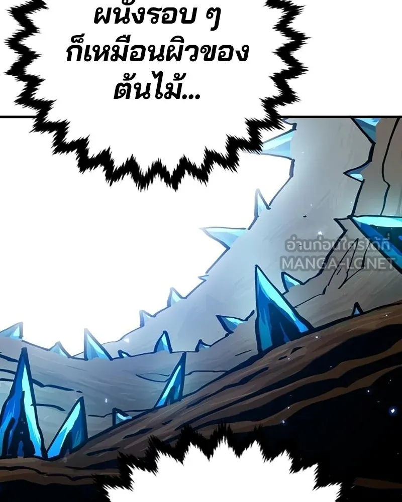 Player ตอนที่ 161 รูปที่ 57