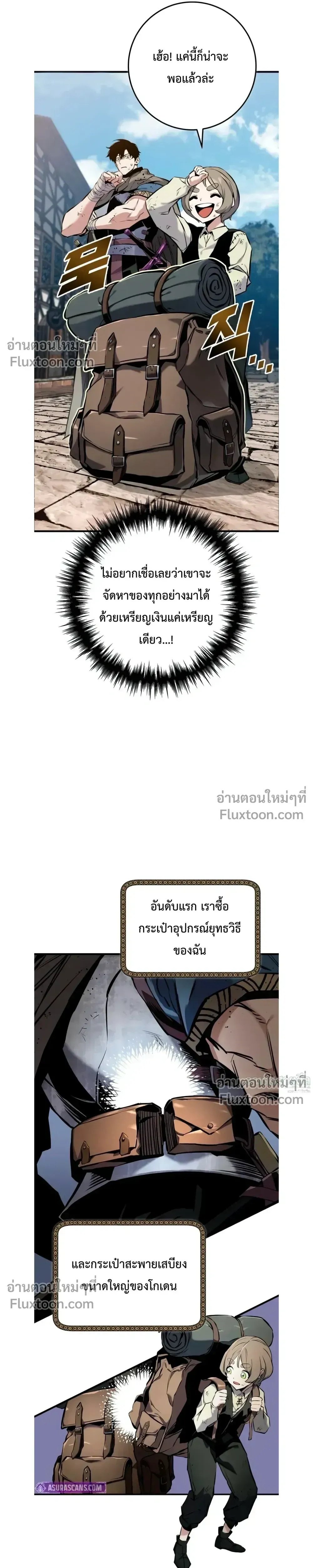 The Wandering Knight_s Survival Manual การเอาช_ว_ตรอด ของอ_ศว_นพเนจร ตอนที่ ตอนที่ 18 รูปที่ 13