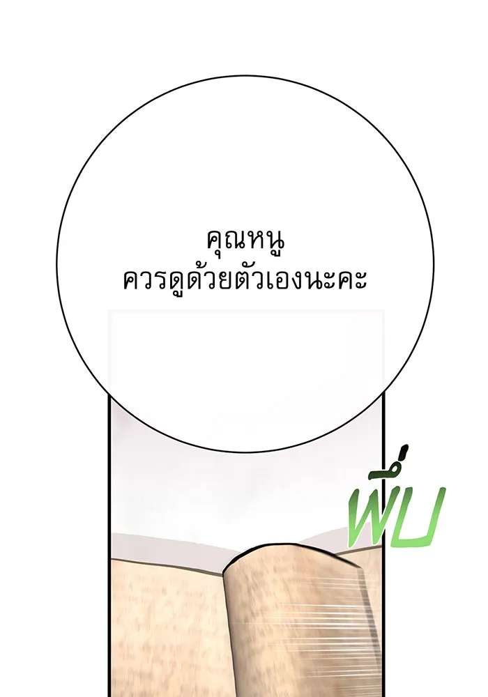 นางร้ายที่ไหนจะมีคุณธรรม ตอนที่ 119 รูปที่ 44