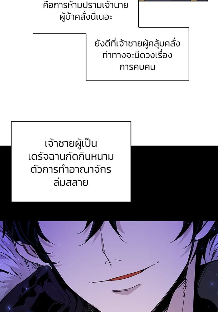 ฟิลเลียโรเซ่กับคำทำนายแห่งมงกุฎหนาม ตอนที่ 6 รูปที่ 74