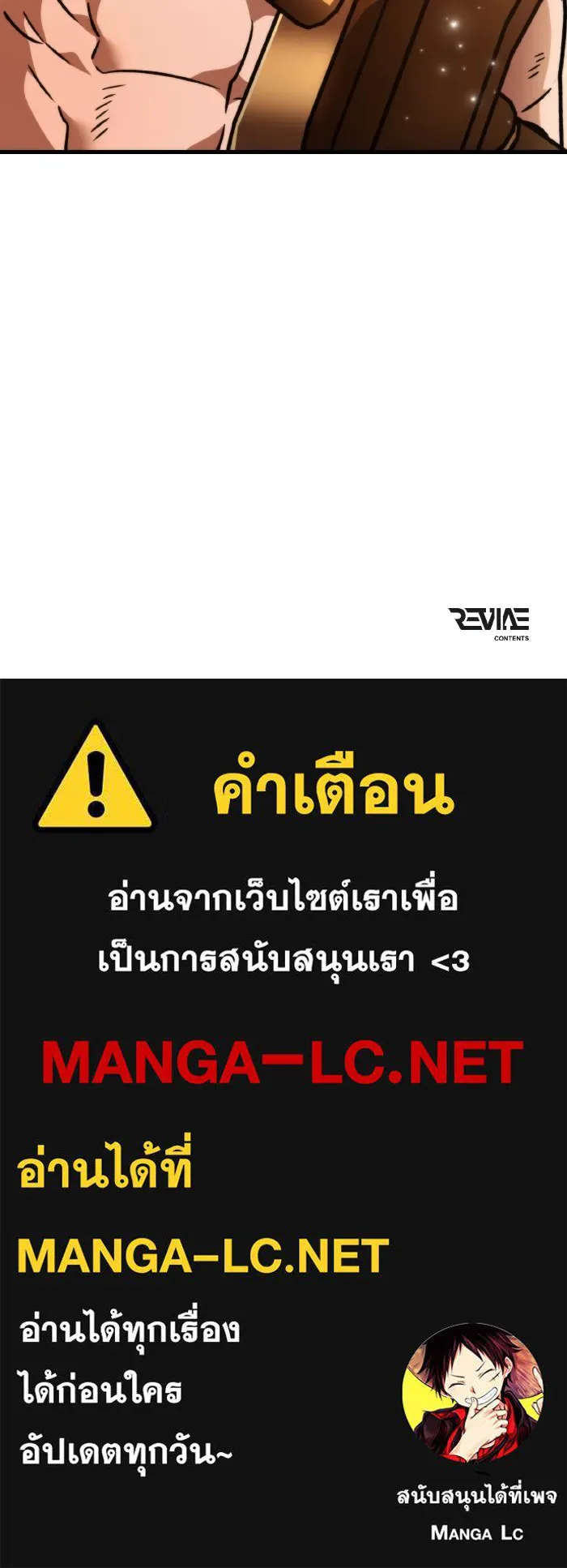 การแข่งขันของผู้เกิดใหม่ ตอนที่ 45 รูปที่ 193