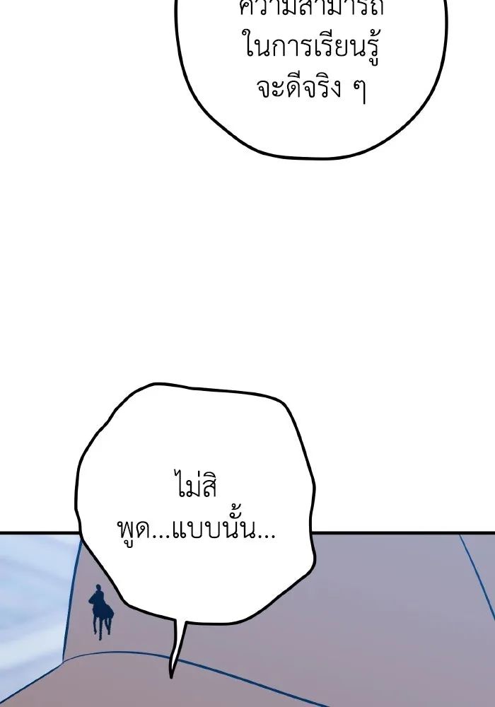 รักนี้ไม่มีรีไซเคิล ตอนที่ 96 รูปที่ 89