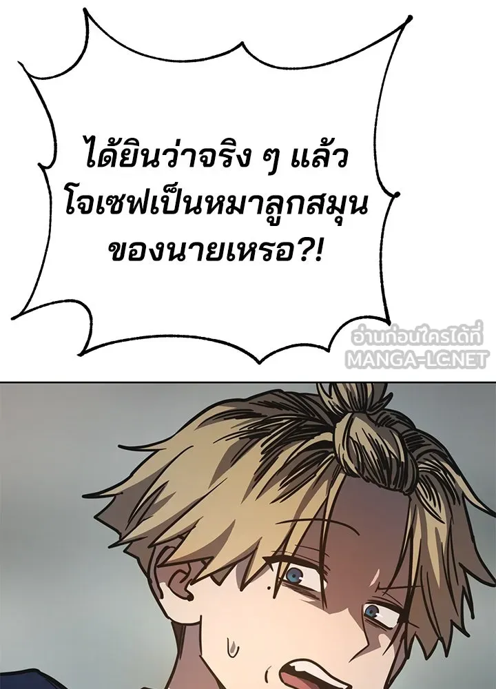 กฎเหล็กบ้านสายลับ ตอนที่ 8 รูปที่ 66