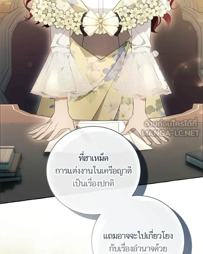 นึกว่าเป็นอิเซไค ตอนที่ 107 รูปที่ 14