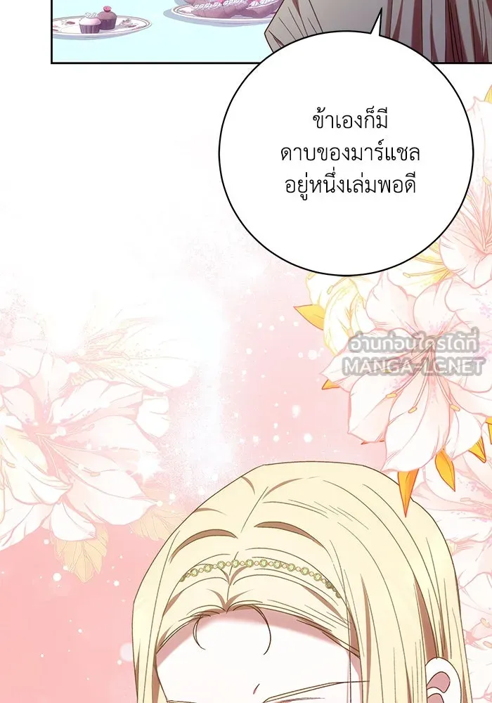 ย้อนเวลาพลิกชะตาทายาท ตอนที่ 36 รูปที่ 42