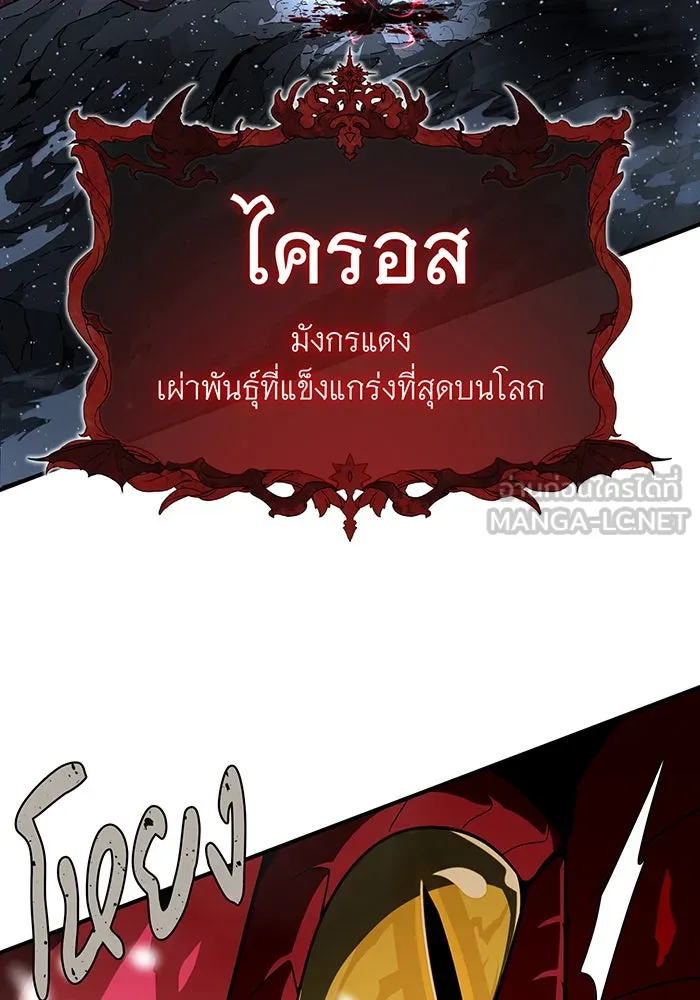 จอมเวทเกิดใหม่ในรอบ 66666 ปี ตอนที่ 115 รูปที่ 75