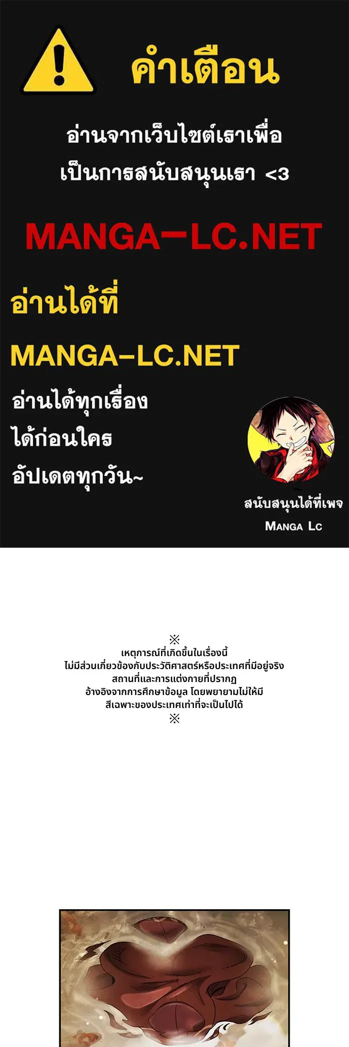 อาซา ตอนที่ 73 ชั้นเชิงความสามารถ รูปที่ 1