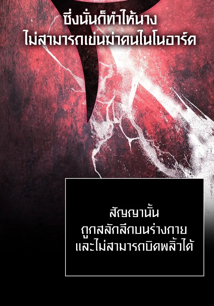 เอาชีวิตรอดในเกมฉบับคนเถื่อน ตอนที่ 99 ชอบข้าเหรอ รูปที่ 74