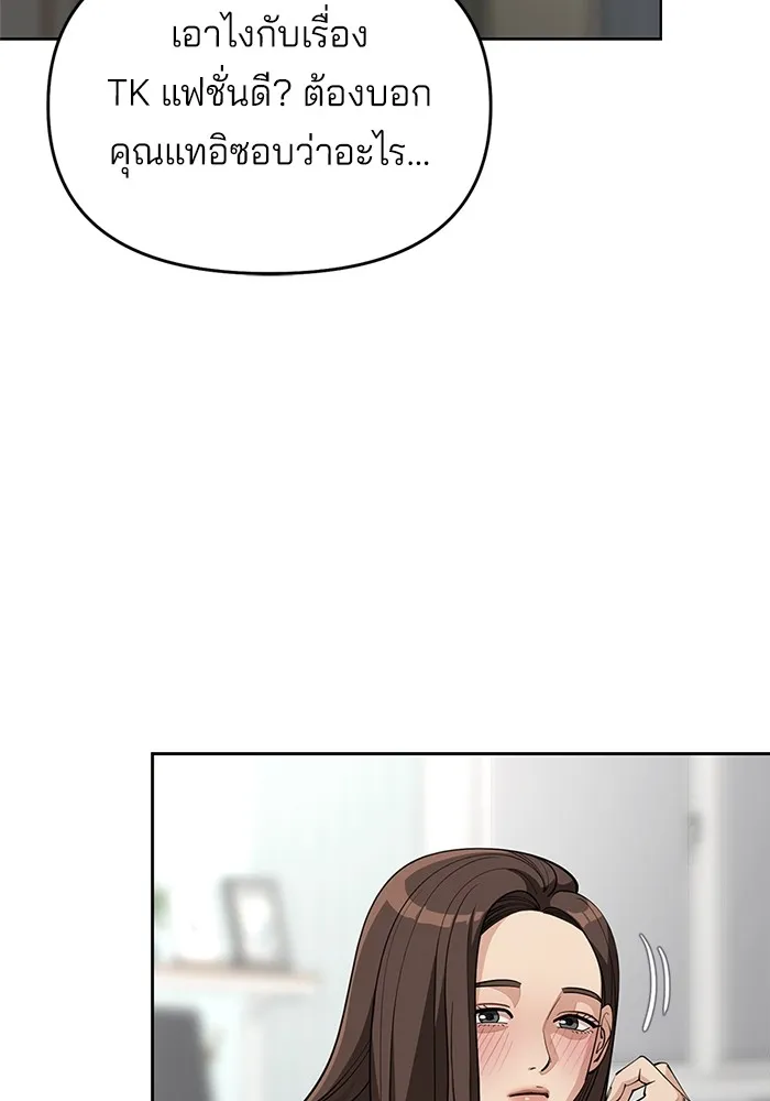 ความรักของอิซอบ ตอนที่ 40 รูปที่ 83