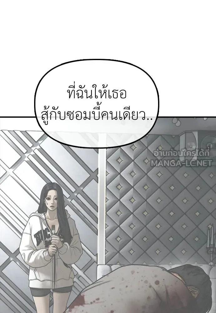 ผู้กล้าฝ่า ตอนที่ 49 รูปที่ 97