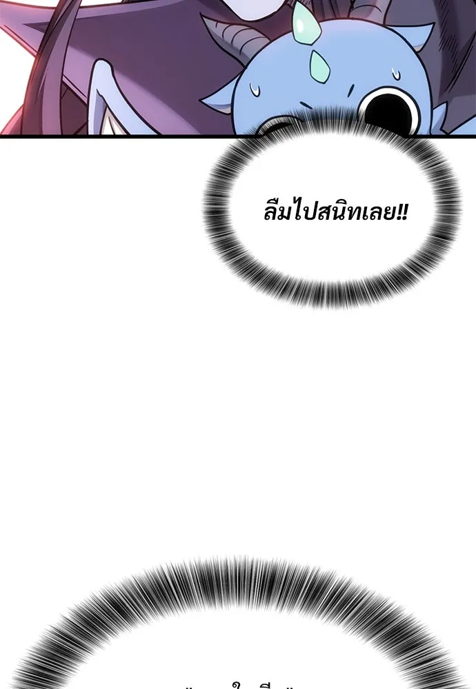 วิถีชาวนาของราชาปีศาจ ตอนที่ 10 รูปที่ 70