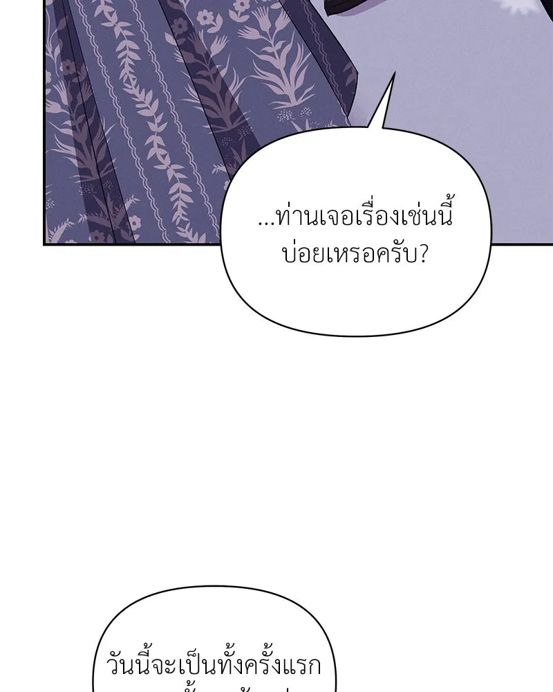 โอ้ ศัตรูที่รัก ตอนที่ 67 รูปที่ 23