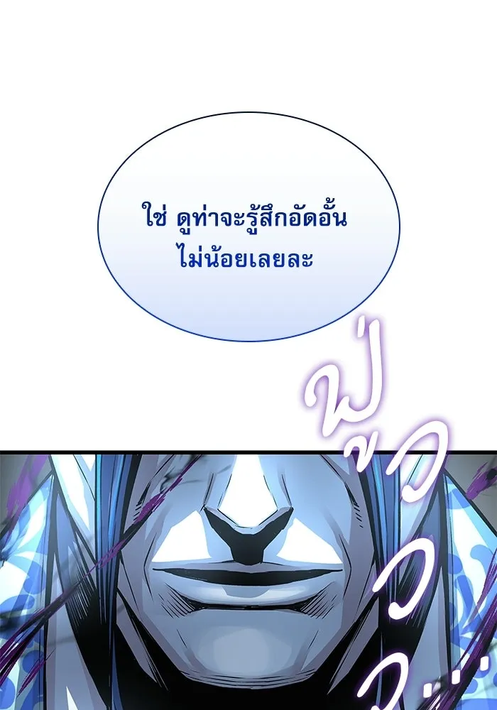 ลับลางลวง ตอนที่ 97 ลัทธิบูชาไฟ (1) รูปที่ 14