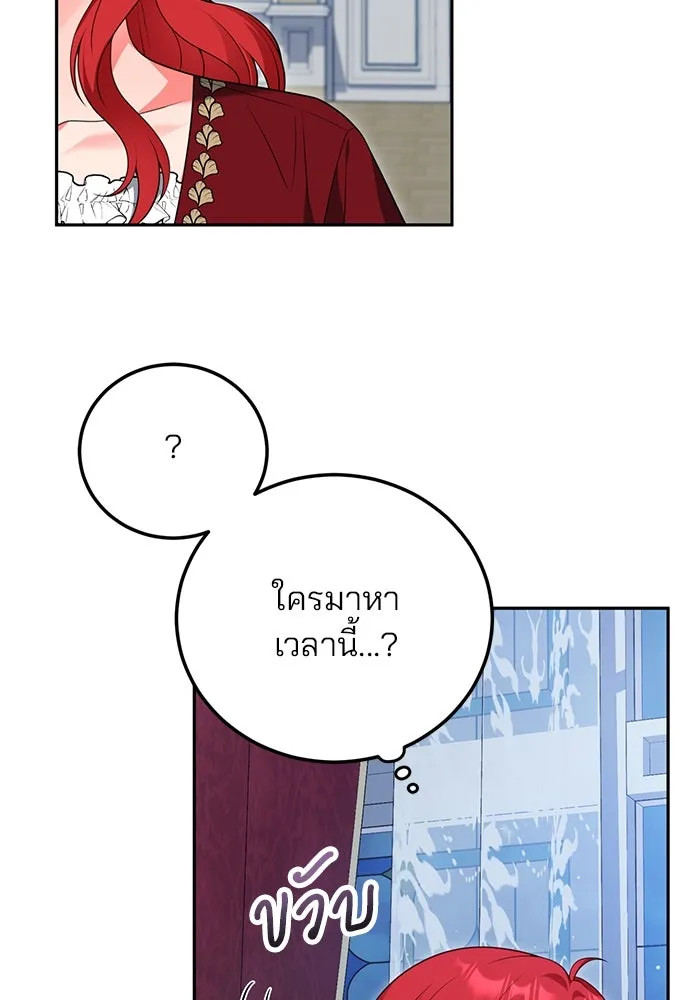 แผนหย่าสามีทรราช ตอนที่ 70 รูปที่ 64