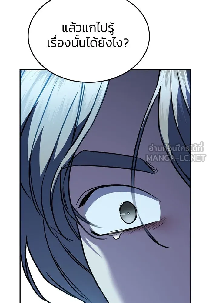 รักแล้วห้ามเลิก ตอนที่ 30 รูปที่ 78