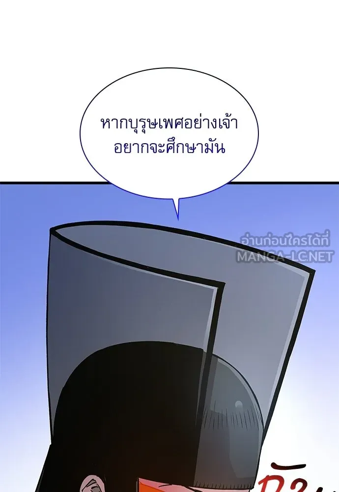 ลับลางลวง ตอนที่ 86 มุ่งหน้าสู่เวหาตราบพิภพ รูปที่ 123
