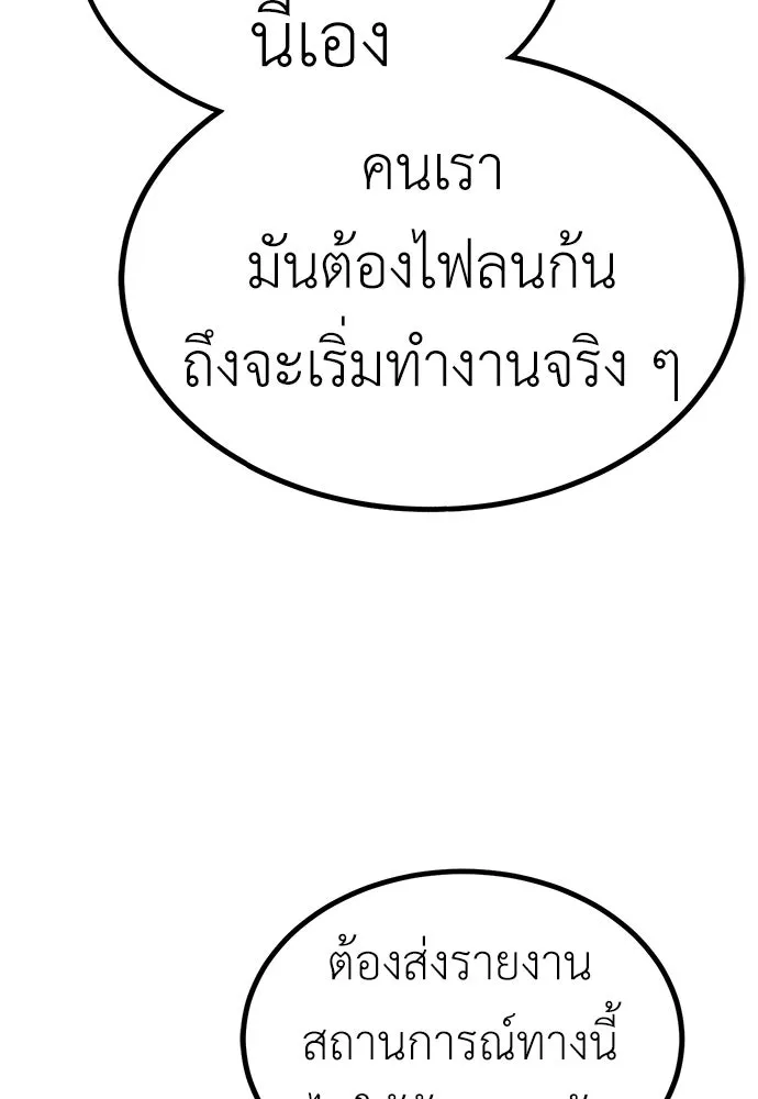 ผู้คุมหมายเลข 0 ตอนที่ 39 รูปที่ 40