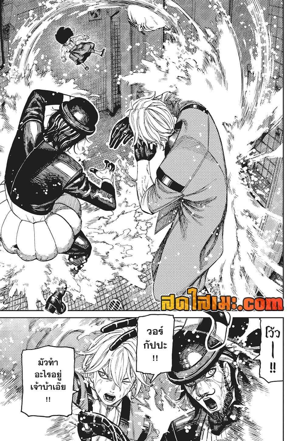 Manga-lc-com อ่านมังงะ อ่านการ์ตูน ออนไลน์ ฟรี Dandadan ตอนที่ 1 2 3 4 5 6 7 8 9 10 11 12 13 14 ฟรี ไม่มีโฆษณา Manga-lc - อ่าน มังงะ อ่าน การ์ตูน ออนไลน์ อ่านมังงะ ฟรี