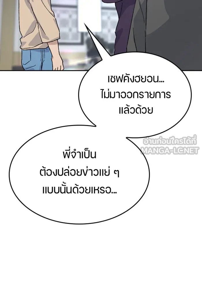 ตั้งแคมป์ฮีลใจในต่างโลก ตอนที่ 26 รูปที่ 39