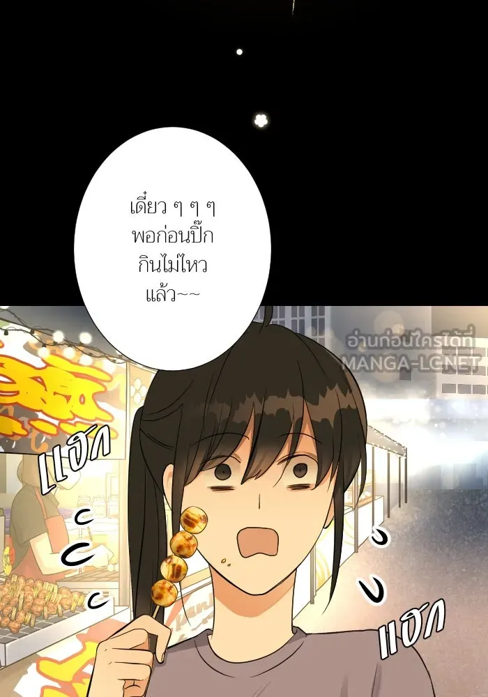 2nd Love หนุ่มเฮ้วสาวbrเปรี้ยวรักเดียวโด ตอนที่ 31 รูปที่ 54